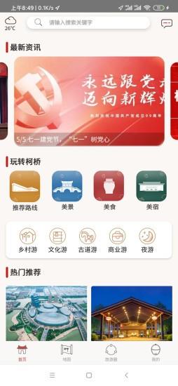 柯好玩app下载