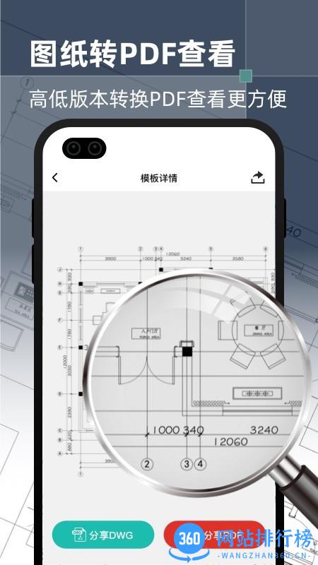 CAD手机精准看图手机版 v1.1.0 安卓版 2