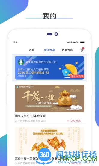 畅享太平 v1.0.72 安卓版 2