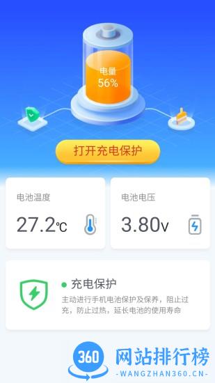 公牛充电 v3.2.7 安卓版 1