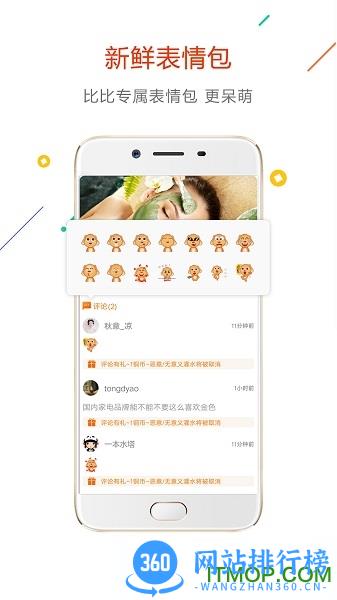 没得比海淘 v5.0.0 安卓版 1