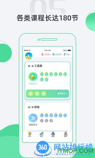 艺库提树 v1.4.1 安卓版 0