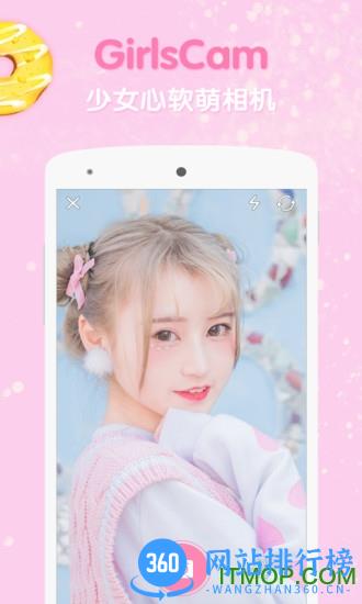 girlscam破解版