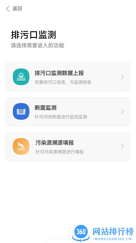 陕西排污口信息平台 v1.9.2 安卓版 0