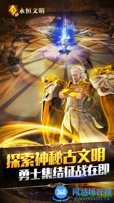 九游版永恒文明 v1.0.4  官网安卓版 0