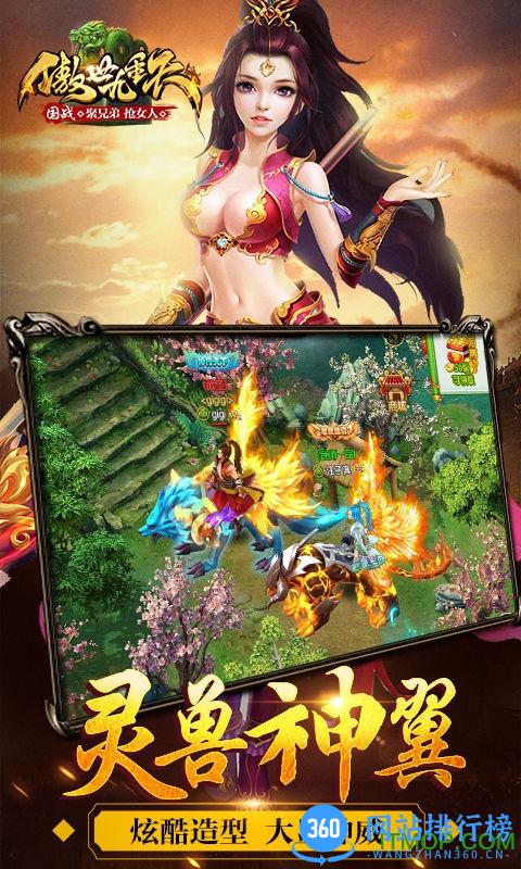 傲世九重天内购免费版 v1.5.9.0 安卓无限水晶版 1