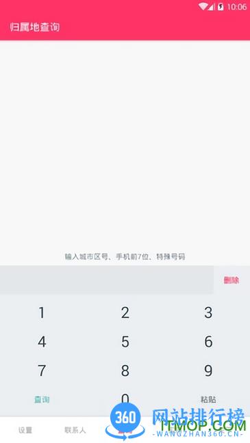 个性来电秀秀 v2.5 安卓版 1