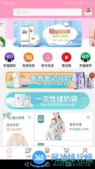 孕知音 v2.7.64 安卓版 0