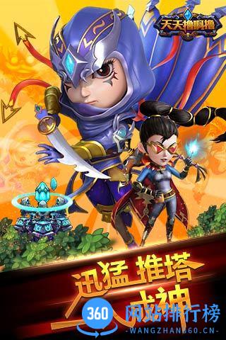 天天撸啊撸 V2.2.2 官网安卓版 2