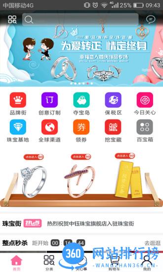 珠宝街 v1.7.9 安卓版 0