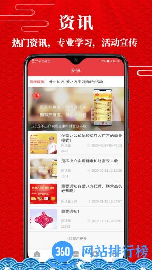 爱八方系统最新版本 v2.13 安卓版 1