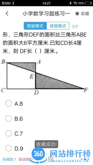 特岗教师题集app v1.7 安卓版 1