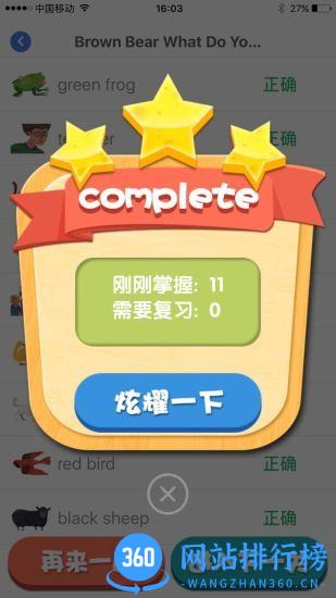 乐玩听音识图 v4.0.0 安卓版 2