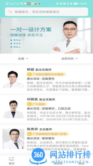 颌面之家 v1.0.0 安卓版 2