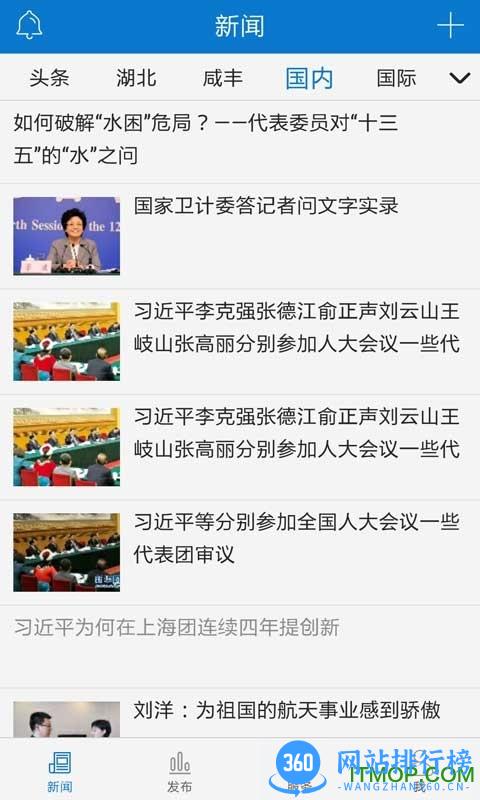 云上咸丰手机版 v1.1.8 官方安卓版 3