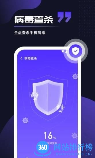 即刻优化软件 v3.0.8 安卓版 2