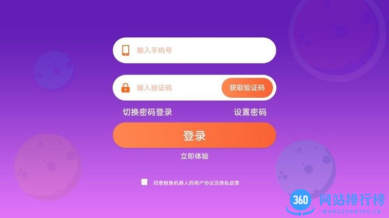 WhalesBot机器人 v3.9.9 安卓版 0