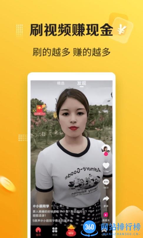 搬小凳极速版 v1.4.3 安卓版 1