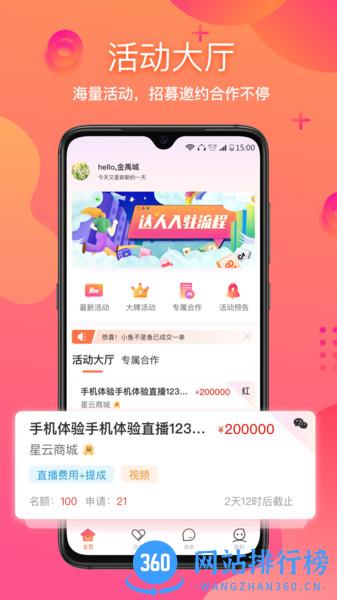 星云Astarapp v1.8.5 安卓版 2
