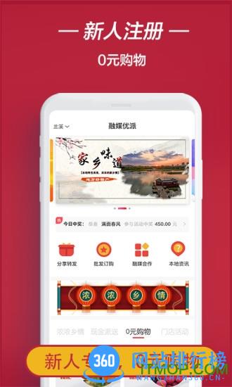 兰溪融媒优品 v2.3.4 安卓版 0