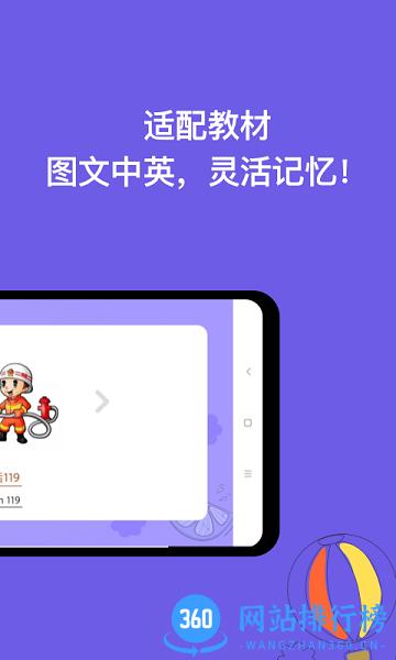 宝宝学认字app免费版 v2.0.4 安卓版 1