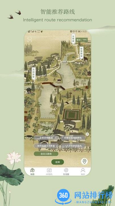 乌镇人民公园官方版 v1.1.3 安卓版 0