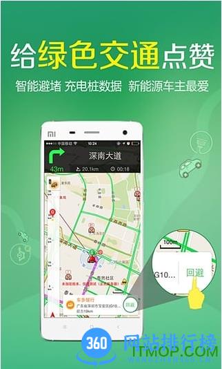 凯立德导航家园版 v8.4.19 官网安卓版 3