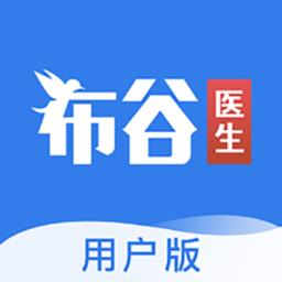 布谷医生用户版最新版