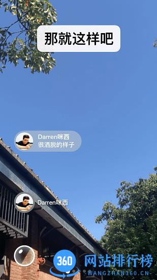 微信8.0动态表情背景app v8.0.20 安卓版 1