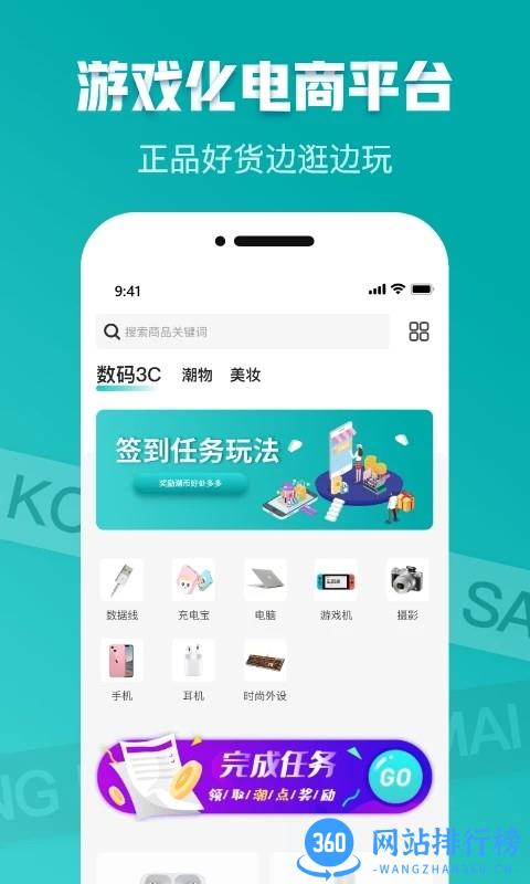 潮能空间盲盒 v1.1.12 安卓版 3