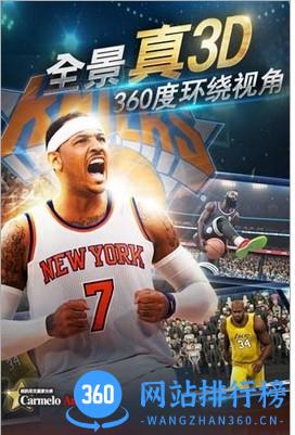 NBA梦之队2九游版