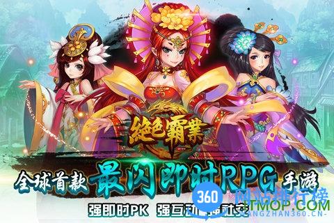 百度多酷绝色霸业 v1.1.2 安卓版 4