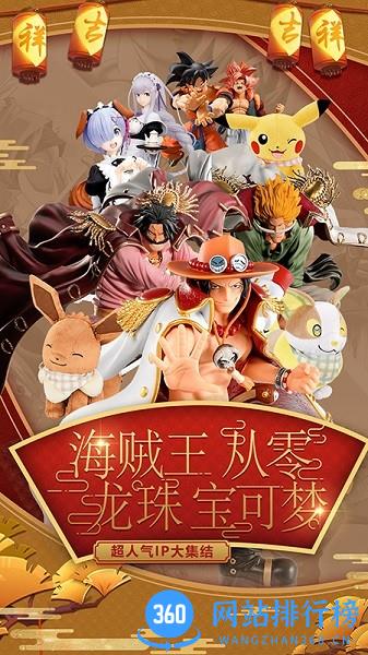 潮玩一番赏2022最新版 v2.4.10 安卓版 0