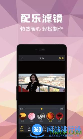视频剪辑助手破解版最新版 v2.4 安卓免费版 4