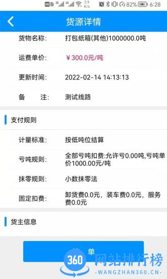 卡翼司机app v1.0.7 安卓版 3