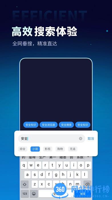 无追搜索手机版 v1.6.0 安卓版 1