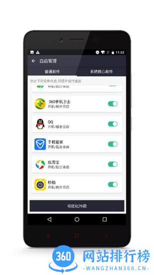 清理者app v1.9 安卓版 2