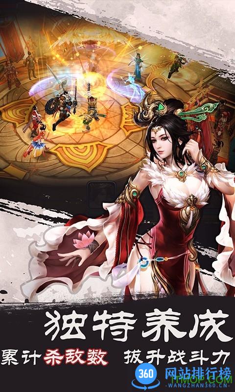 百度武神赵云手游 v3.0.1 安卓版 2