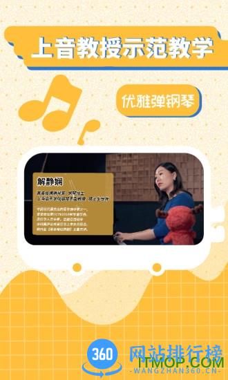 迷鹿音乐少儿钢琴vip破解版 v1.2.4 安卓版 1