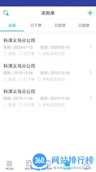 凌壹店面版app v1.6.704.01 安卓版 1