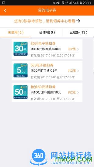 广东石油移动门户手机版 v5.3.9 安卓版 2