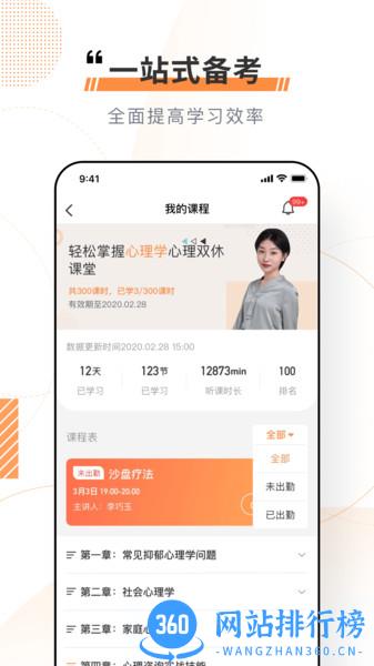 看点云课堂 v1.7.2 安卓版 0