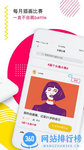 bejoint插画官方版 v5.0.8 安卓版 0