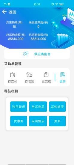 华唐e商商户版 v3.22.8.13 安卓版 3