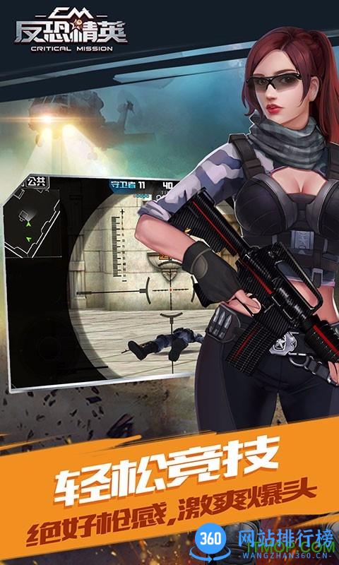 反恐精英之枪王对决内购破解版 v8.1.0 安卓无限金币版 1