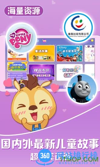 宝贝童话app会员解锁版 v4.3.14 安卓版 4