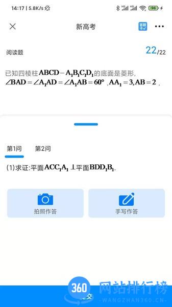 金榜通app