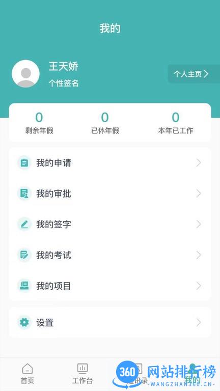 设计企业管理信息系统官方版 v1.2.0 安卓版 3