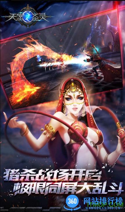 天堂之圣灵百度版 v1.6.0.1 安卓官方版 3