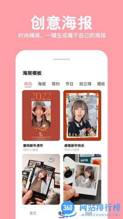长截图拼图app v1.6.1 安卓版 3